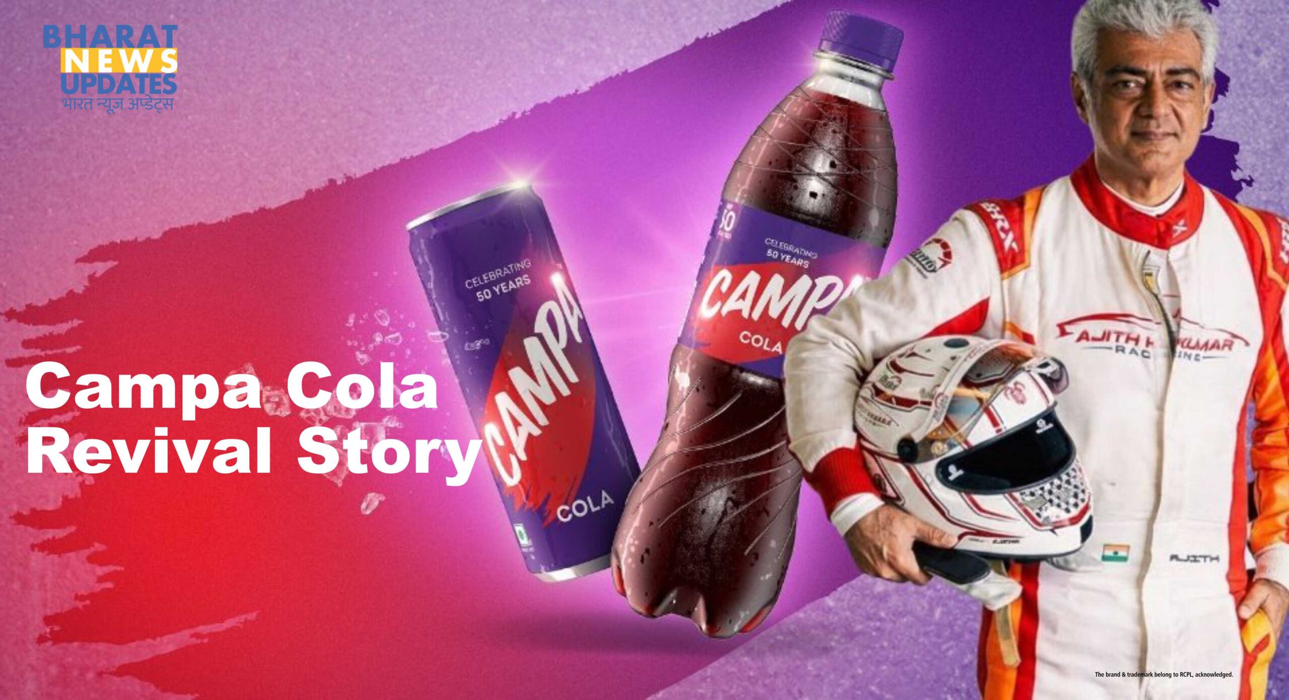 Bharatnewsupdates- RCPLs Campa Cola Revival Story