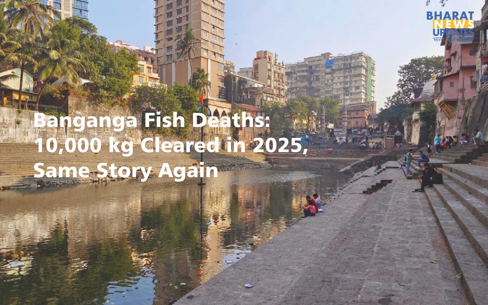 Bharatnewsupdates - Banganga Tank